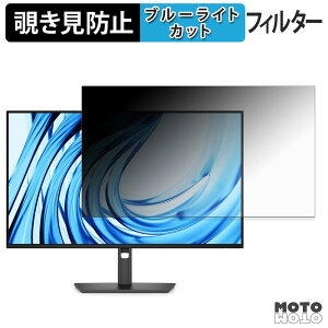 DELL P2726H / P2726HE �`�����h�~ �v���C�o�V�[�t�B���^�[ �u���[���C�g�J�b�g �ی�t�B���� �A���`�O���A �^�u�E�S���V�[����