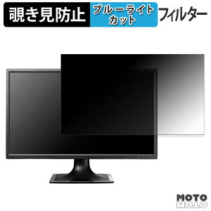 IODATA LCD-MF244ED �V���[�Y �`�����h�~ �v���C�o�V�[�t�B���^�[ �u���[���C�g�J�b�g �ی�t�B���� �A���`�O���A �^�u�E�S���V�[����