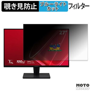 �y�|�C���g2�{�z ViewSonic VS2725-2K �`�����h�~ �v���C�o�V�[�t�B���^�[ �u���[���C�g�J�b�g �ی�t�B���� �A���`�O���A �^�u�E�S���V�[����