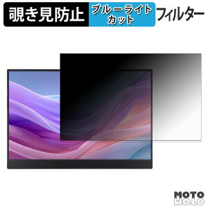 �y�|�C���g2�{�z JAPANNEXT JN-MD-IPS16WX �`�����h�~ �v���C�o�V�[�t�B���^�[ �u���[���C�g�J�b�g �ی�t�B���� �A���`�O���A �^�u�E�S���V�[����