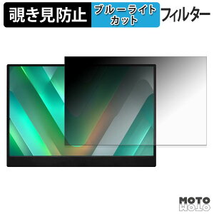 �y�|�C���g2�{�z JAPANNEXT JN-MD-IPS14WX / JN-MD-Ei14WX �`�����h�~ �v���C�o�V�[�t�B���^�[ �u���[���C�g�J�b�g �ی�t�B���� �A���`�O���A �^�u�E�S���V�[����