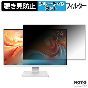 MSI PRO MP241W E14V �`�����h�~ �v���C�o�V�[�t�B���^�[ �u���[���C�g�J�b�g �ی�t�B���� �A���`�O���A �^�u�E�S���V�[����