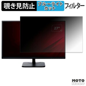 ViewSonic VA2756-4K-MHD �`�����h�~ �v���C�o�V�[�t�B���^�[ �u���[���C�g�J�b�g �ی�t�B���� �A���`�O���A �^�u�E�S���V�[����