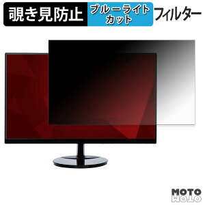 ViewSonic VA2759-SMH �`�����h�~ �v���C�o�V�[�t�B���^�[ �u���[���C�g�J�b�g �ی�t�B���� �A���`�O���A �^�u�E�S���V�[����