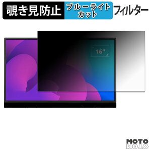 ViewSonic VX1655 / VX1655-4K �`�����h�~ �v���C�o�V�[�t�B���^�[ �u���[���C�g�J�b�g �ی�t�B���� �A���`�O���A �^�u�E�S���V�[����