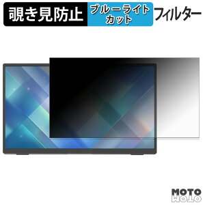 JAPANNEXT JN-MD-iT156FHD / JN-MD-IPST156FHD �`�����h�~ �v���C�o�V�[�t�B���^�[ �u���[���C�g�J�b�g �ی�t�B���� �A���`�O���A �^�u�E�S���V�[����