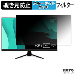 �y�|�C���g2�{�z Viewsonic VX3267U-4K �`�����h�~ �v���C�o�V�[�t�B���^�[ �u���[���C�g�J�b�g �ی�t�B���� �A���`�O���A �^�u�E�S���V�[����