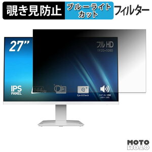 MSI PRO MP273W E14A �`�����h�~ �v���C�o�V�[�t�B���^�[ �u���[���C�g�J�b�g �ی�t�B���� �A���`�O���A �^�u�E�S���V�[����