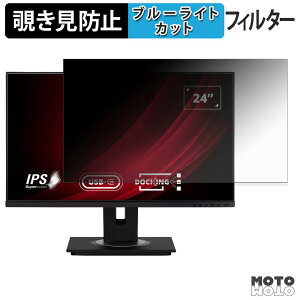 ViewSonic VG2456 / VG2456A �`�����h�~ �v���C�o�V�[�t�B���^�[ �u���[���C�g�J�b�g �ی�t�B���� �A���`�O���A �^�u�E�S���V�[����