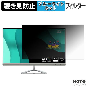 �y�|�C���g2�{�z ViewSonic VX3276-4K-MHD �`�����h�~ �v���C�o�V�[�t�B���^�[ �u���[���C�g�J�b�g �ی�t�B���� �A���`�O���A �^�u�E�S���V�[����