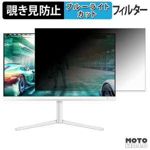 PHILIPS 27M2N3501PA/11 �`�����h�~ �v���C�o�V�[�t�B���^�[ �u���[���C�g�J�b�g �ی�t�B���� �A���`�O���A �^�u�E�S���V�[����
