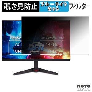 acer VG270KL1bmiipx ( Nitro GA0 ) �`�����h�~ �v���C�o�V�[�t�B���^�[ �u���[���C�g�J�b�g �ی�t�B���� �A���`�O���A �^�u�E�S���V�[����