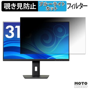iiyama ProLite XUB3297QSNP-B1J �`�����h�~ �v���C�o�V�[�t�B���^�[ �u���[���C�g�J�b�g �ی�t�B���� �A���`�O���A �^�u�E�S���V�[����