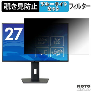 �y�|�C���g2�{�z iiyama ProLite XB2792HSU-B1J �`�����h�~ �v���C�o�V�[�t�B���^�[ �u���[���C�g�J�b�g �ی�t�B���� �A���`�O���A �^�u�E�S���V�[����