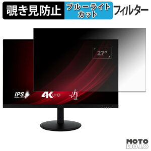 ViewSonic VG2708-4K �`�����h�~ �v���C�o�V�[�t�B���^�[ �u���[���C�g�J�b�g �ی�t�B���� �A���`�O���A �^�u�E�S���V�[����