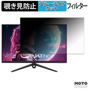 ViewSonic VX2428J2-7 / VX2428J2-BL-7 / VX2428J2-PK-7 / VX2428J2-W-7 �`�����h�~ �v���C�o�V�[�t�B���^�[ �u���[���C�g�J�b�g �ی�t�B���� �A���`�O���A �^�u�E�S���V�[����