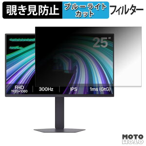 LG UltraGear 25G550B-B �`�����h�~ �v���C�o�V�[�t�B���^�[ �u���[���C�g�J�b�g �ی�t�B���� �A���`�O���A �^�u�E�S���V�[����