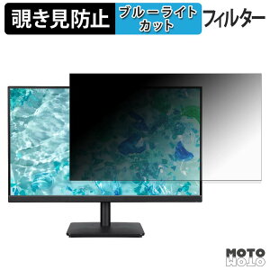 �y7/26 1:59�� �|�C���g2�{�z acer V227QE3bmipx ( Vero V7 ) �`�����h�~ �v���C�o�V�[�t�B���^�[ �u���[���C�g�J�b�g �ی�t�B���� �A���`�O���A �^�u�E�S���V�[����
