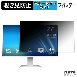 MSI PRO MP273QW E14 �`�����h�~ �v���C�o�V�[�t�B���^�[ �u���[���C�g�J�b�g �ی�t�B���� �A���`�O���A �^�u�E�S���V�[����