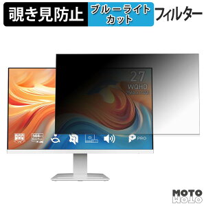 MSI PRO MP273QW E14 �`�����h�~ �v���C�o�V�[�t�B���^�[ �u���[���C�g�J�b�g �ی�t�B���� �A���`�O���A �^�u�E�S���V�[����