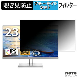 HP EliteDisplay E233 �`�����h�~ �v���C�o�V�[�t�B���^�[ �u���[���C�g�J�b�g �ی�t�B���� �A���`�O���A �^�u�E�S���V�[����
