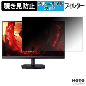 acer KG251QP3bmiipx ( NITRO KG1 ) �`�����h�~ �v���C�o�V�[�t�B���^�[ �u���[���C�g�J�b�g �ی�t�B���� �A���`�O���A �^�u�E�S���V�[����
