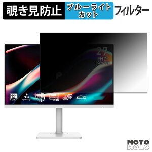 MSI PRO MAX 271PHW E14 / 271QPHW E14 �`�����h�~ �v���C�o�V�[�t�B���^�[ �u���[���C�g�J�b�g �ی�t�B���� �A���`�O���A �^�u�E�S���V�[����