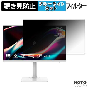 �y6/26 1:59�� �|�C���g2�{�z MSI PRO MAX 241PHW E14 �`�����h�~ �v���C�o�V�[�t�B���^�[ �u���[���C�g�J�b�g �ی�t�B���� �A���`�O���A �^�u�E�S���V�[����
