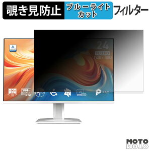 MSI PRO MP243W E14 �`�����h�~ �v���C�o�V�[�t�B���^�[ �u���[���C�g�J�b�g �ی�t�B���� �A���`�O���A �^�u�E�S���V�[����