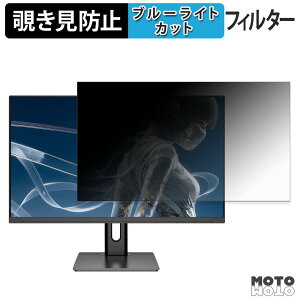 JAPANNEXT JN-IPS27G120U2-HSPC6 / JN-IPS27G120U2-HSP �`�����h�~ �v���C�o�V�[�t�B���^�[ �u���[���C�g�J�b�g �ی�t�B���� �A���`�O���A �^�u�E�S���V�[����