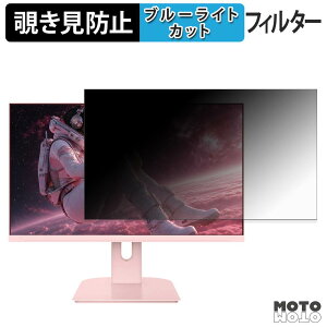 JAPANNEXT JN-Ei238G165F-PK / JN-IPS238G165F-PK �`�����h�~ �v���C�o�V�[�t�B���^�[ �u���[���C�g�J�b�g �ی�t�B���� �A���`�O���A �^�u�E�S���V�[����