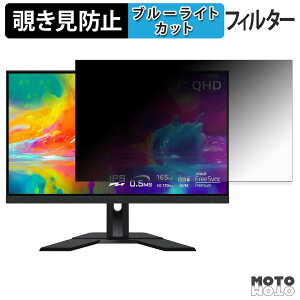 GIGABYTE M27Q �`�����h�~ �v���C�o�V�[�t�B���^�[ �u���[���C�g�J�b�g �ی�t�B���� �A���`�O���A �^�u�E�S���V�[����