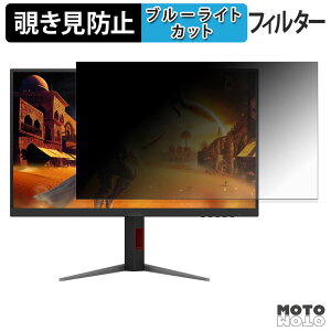 AOC Q27G4SMN �`�����h�~ �v���C�o�V�[�t�B���^�[ �u���[���C�g�J�b�g �ی�t�B���� �A���`�O���A �^�u�E�S���V�[����
