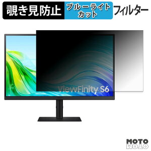 Samsung ViewFinity S6 S61F �`�����h�~ �v���C�o�V�[�t�B���^�[ �u���[���C�g�J�b�g �ی�t�B���� �A���`�O���A �^�u�E�S���V�[����