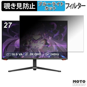 INNOCN 27G1S �`�����h�~ �v���C�o�V�[�t�B���^�[ �u���[���C�g�J�b�g �ی�t�B���� �A���`�O���A �^�u�E�S���V�[����