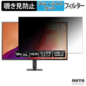 LG 32U720B-B �`�����h�~ �v���C�o�V�[�t�B���^�[ �u���[���C�g�J�b�g �ی�t�B���� �A���`�O���A �^�u�E�S���V�[����