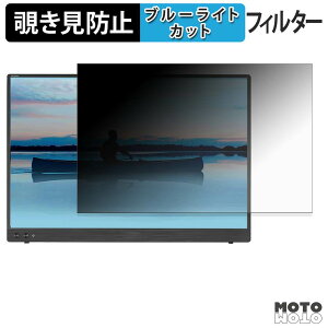 ASUS ZenScreen MB16FC-J �`�����h�~ �v���C�o�V�[�t�B���^�[ �u���[���C�g�J�b�g �ی�t�B���� �A���`�O���A �^�u�E�S���V�[����