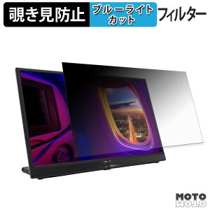 ASUS ZenScreen MB17AHG / MB17AHGZ �`�����h�~ �v���C�o�V�[�t�B���^�[ �u���[���C�g�J�b�g �ی�t�B���� �A���`�O���A �^�u�E�S���V�[����