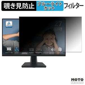 MSI PRO MP275Q �`�����h�~ �v���C�o�V�[�t�B���^�[ �u���[���C�g�J�b�g �ی�t�B���� �A���`�O���A �^�u�E�S���V�[����