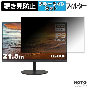 �y7/26 1:59�� �|�C���g2�{�z Lenovo ThinkVision T22v-10 �`�����h�~ �v���C�o�V�[�t�B���^�[ �u���[���C�g�J�b�g �ی�t�B���� �A���`�O���A �^�u�E�S���V�[����