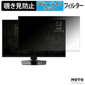 �y8/11 1:59�� �|�C���g2�{�z MSI MAG 321UPD E14 �`�����h�~ �v���C�o�V�[�t�B���^�[ �u���[���C�g�J�b�g �ی�t�B���� �A���`�O���A �^�u�E�S���V�[����
