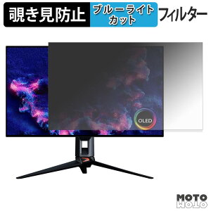ASUS ROG Swift OLED PG32UCWM �`�����h�~ �v���C�o�V�[�t�B���^�[ �u���[���C�g�J�b�g �ی�t�B���� �A���`�O���A �^�u�E�S���V�[����