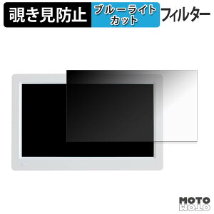 �t�B�[���h�X���[ F3DPF116WH �`�����h�~ �v���C�o�V�[�t�B���^�[ �u���[���C�g�J�b�g �ی�t�B���� �A���`�O���A �^�u�E�S���V�[����
