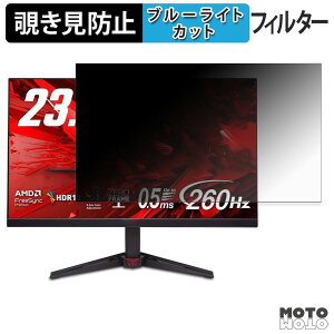 �y���������}���\���|�C���g2�{�z acer VG240YW5bmiipx �`�����h�~ �v���C�o�V�[�t�B���^�[ �u���[���C�g�J�b�g �ی�t�B���� �A���`�O���A �^�u�E�S���V�[����