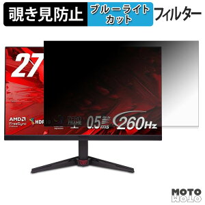 �y���������}���\���|�C���g2�{�z acer VG270W5bmiipx �`�����h�~ �v���C�o�V�[�t�B���^�[ �u���[���C�g�J�b�g �ی�t�B���� �A���`�O���A �^�u�E�S���V�[����