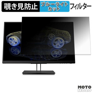 HP Z23n G2 �`�����h�~ �v���C�o�V�[�t�B���^�[ �u���[���C�g�J�b�g �ی�t�B���� �A���`�O���A �^�u�E�S���V�[����