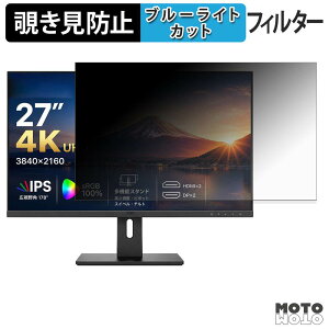 Amdox G270U / G270U II �`�����h�~ �v���C�o�V�[�t�B���^�[ �u���[���C�g�J�b�g �ی�t�B���� �A���`�O���A �^�u�E�S���V�[����