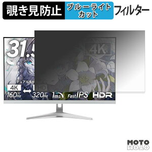 Pixio PX32UF Wave �V���[�Y �`�����h�~ �v���C�o�V�[�t�B���^�[ �u���[���C�g�J�b�g �ی�t�B���� �A���`�O���A �^�u�E�S���V�[����