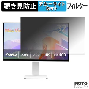 INNOCN CB32U1 �`�����h�~ �v���C�o�V�[�t�B���^�[ �u���[���C�g�J�b�g �ی�t�B���� �A���`�O���A �^�u�E�S���V�[����