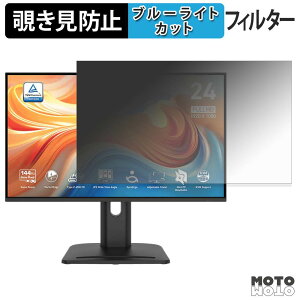 MSI PRO MP245PHG E14 �`�����h�~ �v���C�o�V�[�t�B���^�[ �u���[���C�g�J�b�g �ی�t�B���� �A���`�O���A �^�u�E�S���V�[����